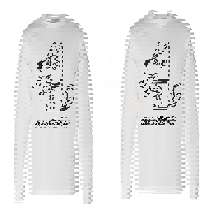 犬 忠犬 芸 忠実 忠誠心 メンズ レディース キッズ かわいい イヌ好き 長袖Tシャツ