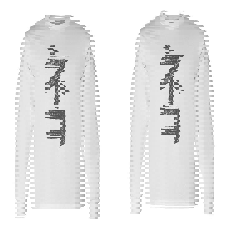 猫ねこ日本語 カタカナキャラクター カラーペンシル 長袖Tシャツ