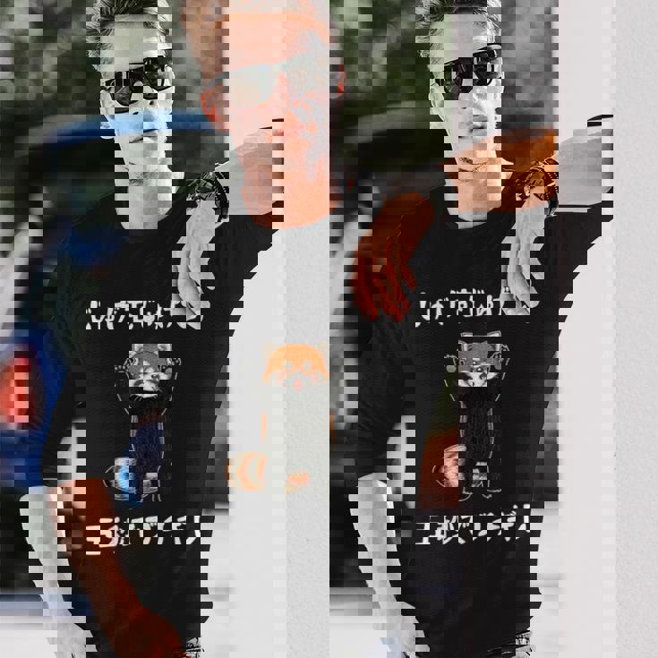 5秒ぶちギレ落語 言い間違い もじり ジョーク ギャグ ツッコミ レッサーパンダ おもしろ 長袖Tシャツ 彼への贈り物