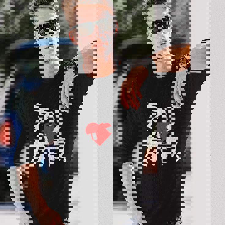 「アリガトウ。」さりげなく感謝を伝えるカタカナおもしろ 長袖Tシャツ 彼への贈り物