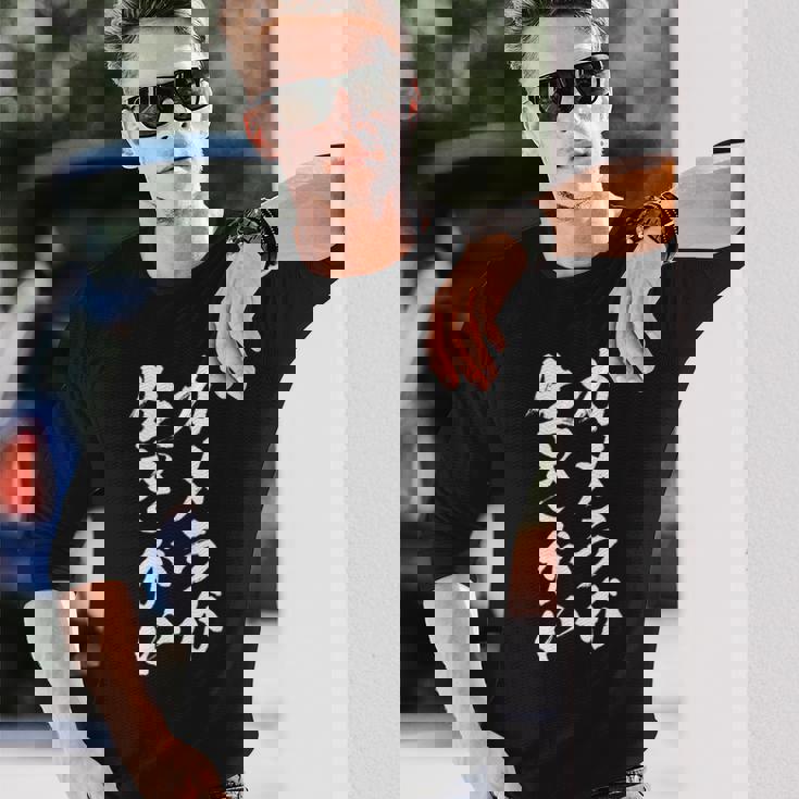 【カメラが生きがい】カメラ 撮影 写真 カメラマン 写真屋 カメラ好き 趣味 面白い おもしろ ネタ ウケ狙い 文字 長袖Tシャツ 彼への贈り物