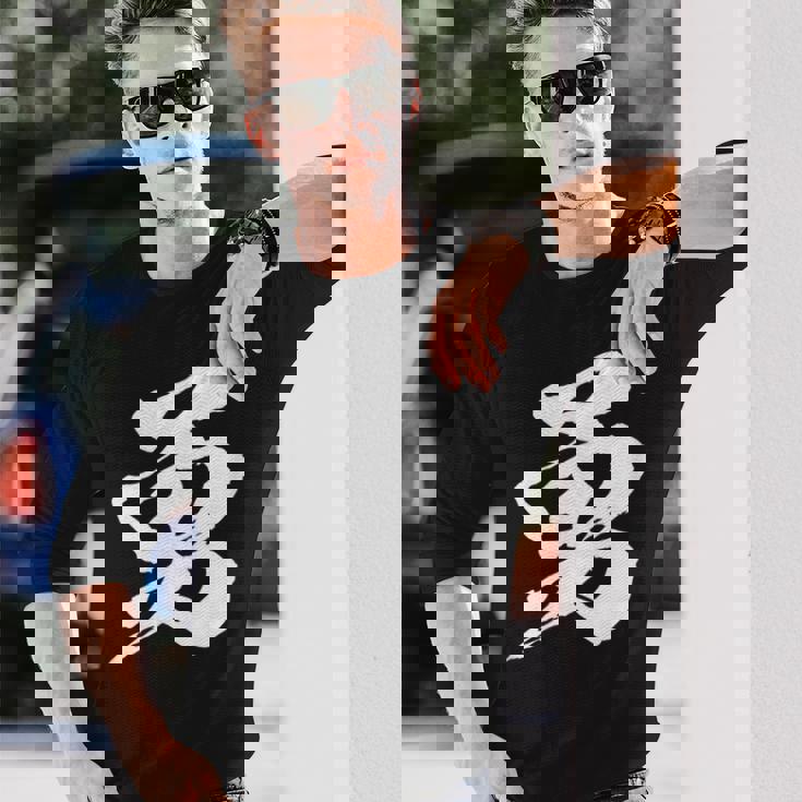 【勇】一文字 漢字 日本語 毛筆 書道 筆文字 言葉 和柄 日本 かっこいい お土産 海外 おもしろ 面白い 文字入り 長袖Tシャツ 彼への贈り物