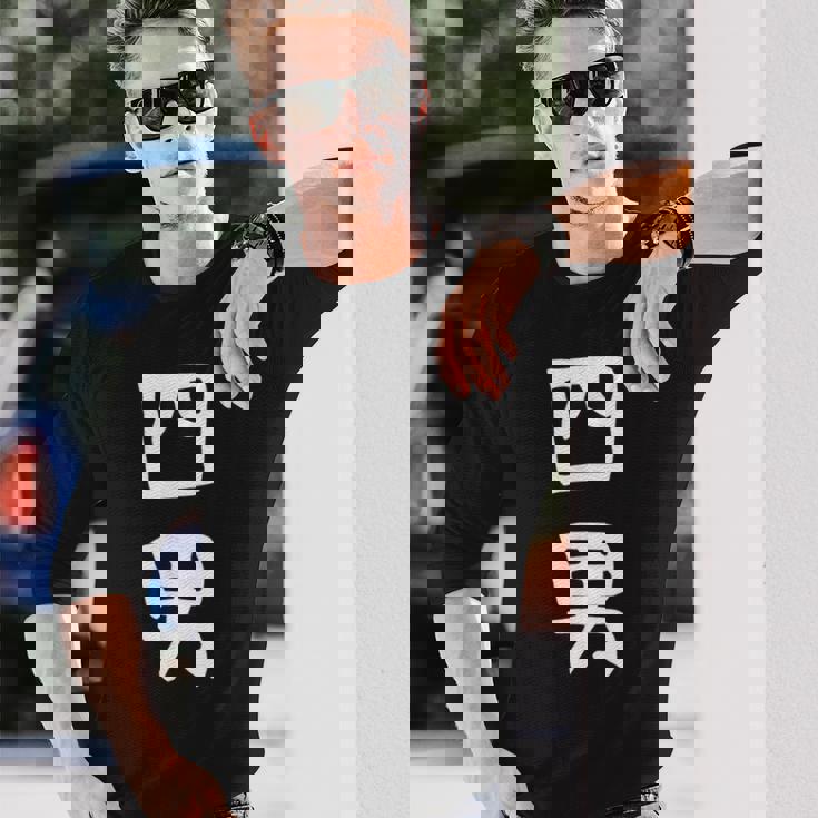 【四男】面白い 文字 家族お揃い ギャグ ネタ ウケ狙い 笑える 笑いが取れる おもしろ 長袖Tシャツ 彼への贈り物