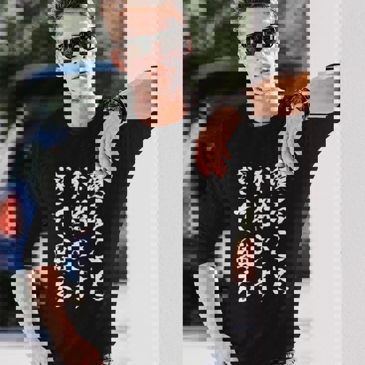 【寝ることが好きすぎて困る】遅刻 ネタ 寝たい 眠たい おもしろ 面白い ネタ ウケ狙い 笑える 文字 文字入り ギャグ 長袖tシャツ 長袖Tシャツ 彼への贈り物