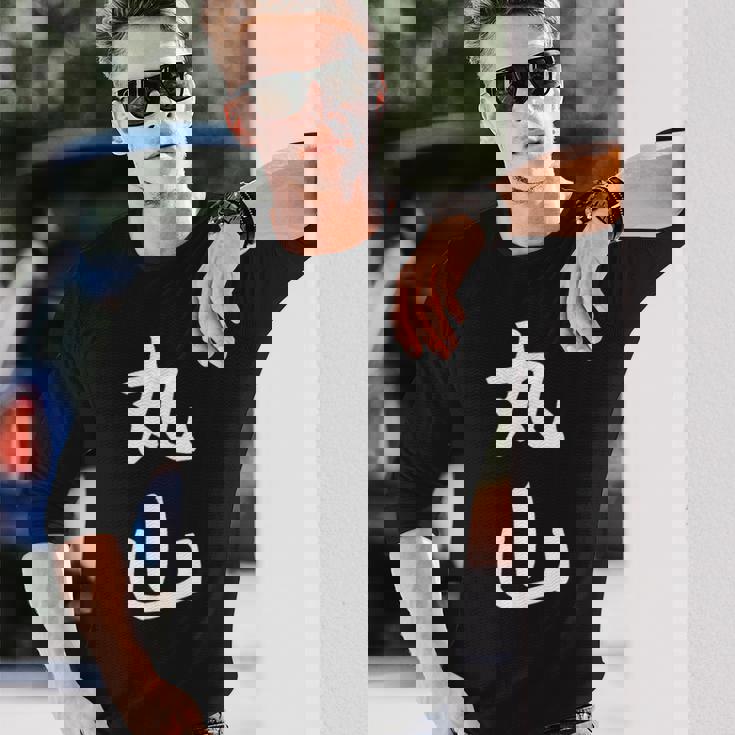 おもしろtシャツ【丸山】名字 家族お揃い ギャグ ネタ ウケ狙い 贈り物 ギフト 長袖Tシャツ 彼への贈り物