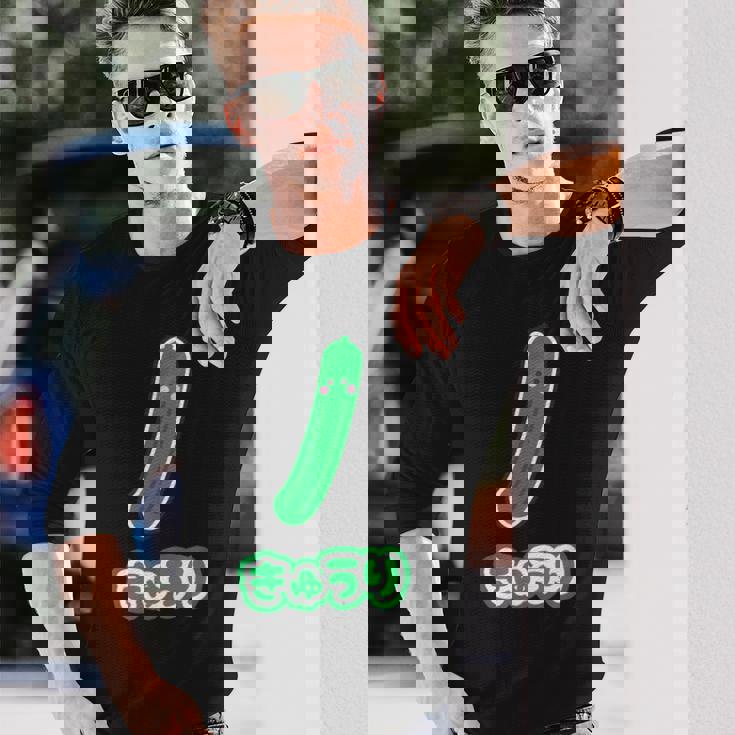 きゅうり 胡瓜『Oyasai お野菜』ゆる かわいい キャラクター 面白い 長袖Tシャツ 彼への贈り物