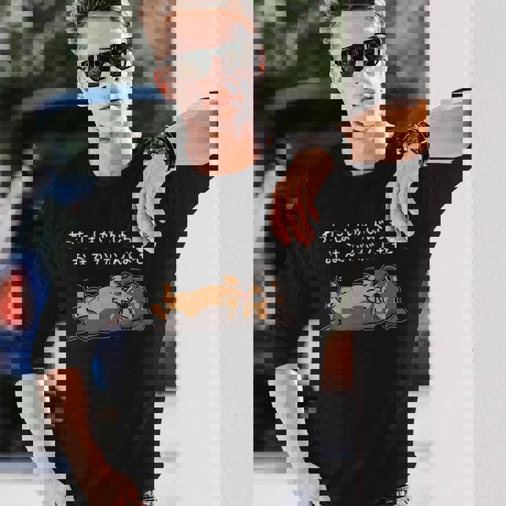 わたしはがんばらない おまえががんばれ ダックスフンド 犬 おもしろ 怠け者 ネタ ギャグ メンズ 長袖Tシャツ 彼への贈り物