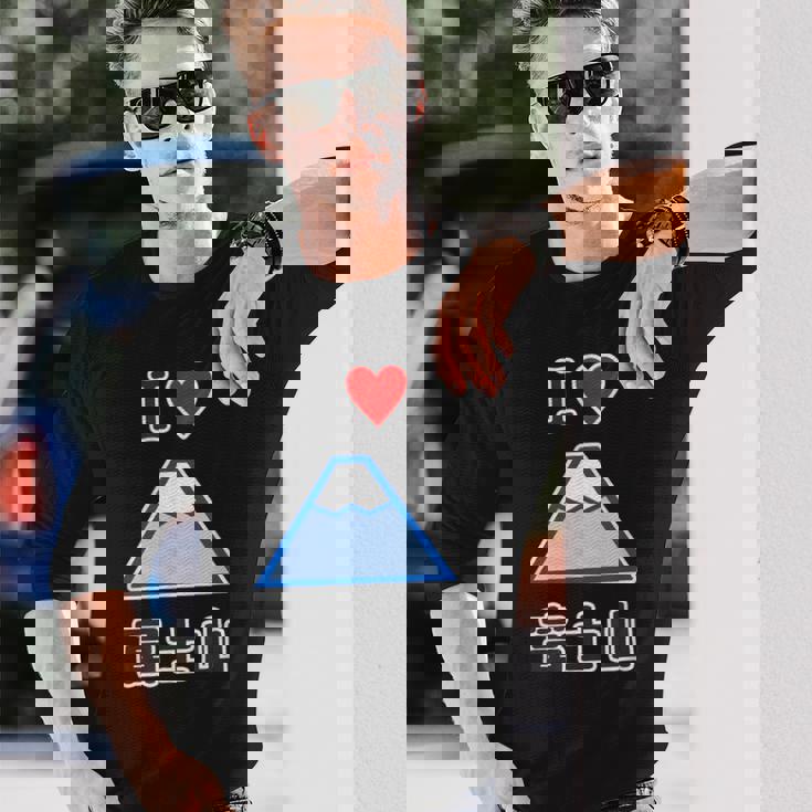 アイラブ・富士山（I Love ハート）登山・山岳部【47都道府県】ジモtティ お土産 面白い かわいい 長袖Tシャツ 彼への贈り物