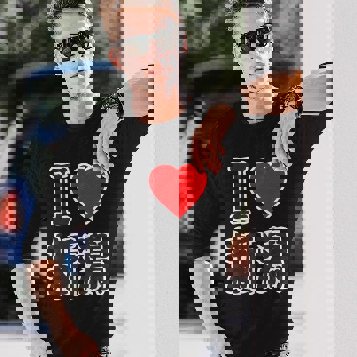 アイラブ・新潟（I Love ハート）Big 大きな文字 ハート【47都道府県】ジモティ お土産 面白 長袖Tシャツ 彼への贈り物