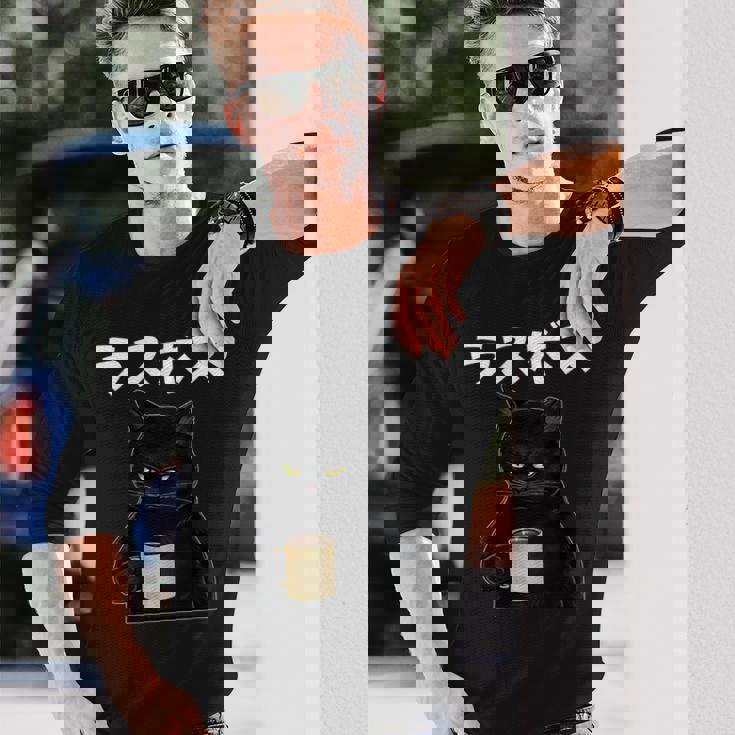 ラスボス 面白いtシャツ 文字入り メンズ おもしろ 面白い 服 オリジナル おもしろグッズ 文字tシャツ ネタ 長袖tシャツ 長袖Tシャツ 彼への贈り物