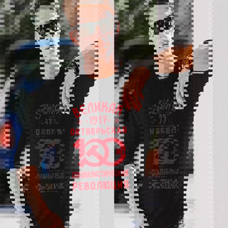 レーニン・マルクス主義 共産主義 社会主義 ソ連 長袖Tシャツ 彼への贈り物