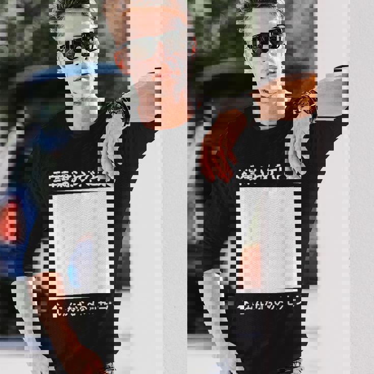 卒業 おめでとう 寄せ書き メッセージ ギフト 贈り物 お祝い 卒業式 記念 記念日 お別れ 気持ち 言葉 長袖Tシャツ 彼への贈り物