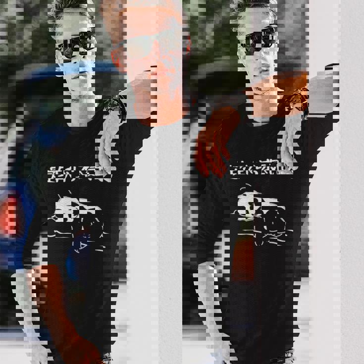 定年から本気出す パンダ ギャグ ジョーク 定年 退職 老後 還暦 趣味 定年祝い おもしろ ネタ 長袖tシャツ 長袖Tシャツ 彼への贈り物