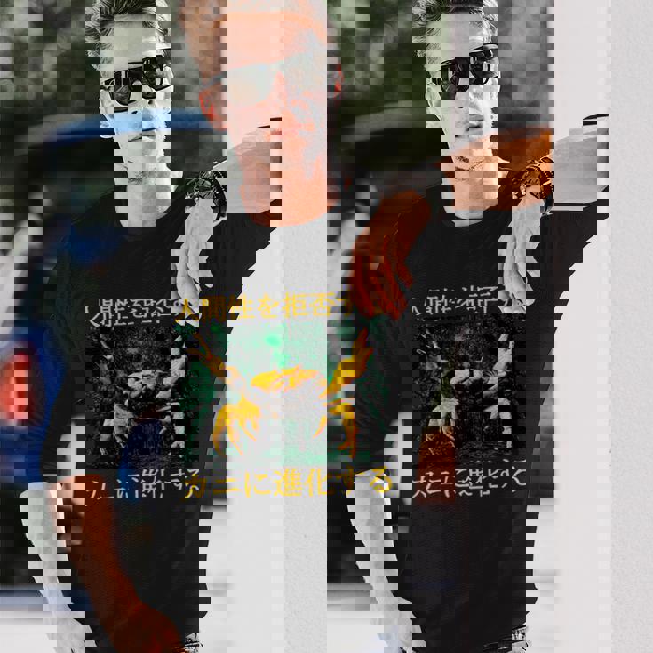 拒絶する人類はカニに進化する 日本語 長袖tシャツ 長袖Tシャツ 彼への贈り物