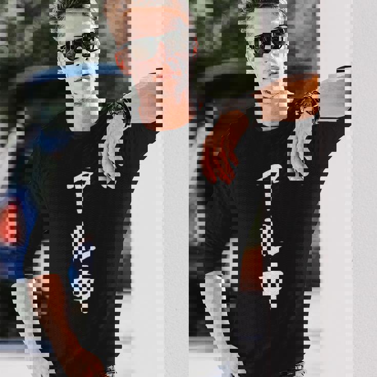 文字tシャツ【アル中】メンズ おもしろ 酒好き 飲み会 のんべえ ギャグ ネタ ウケ狙い 面白い 笑える ユーモア 長袖Tシャツ 彼への贈り物