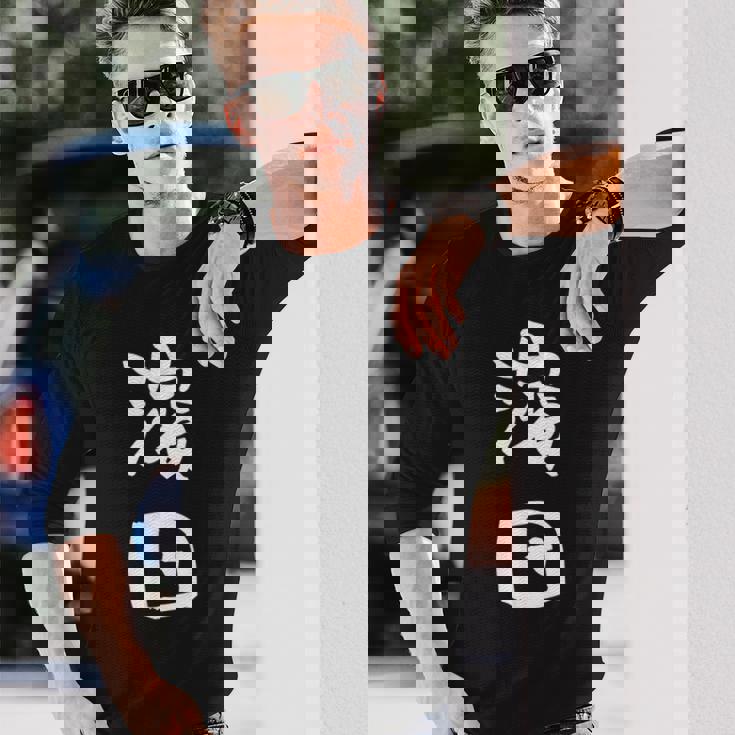 濱田 名字 名前入り 面白tシャツ おもしろ 家族 お揃い ギャグ ネタ ウケ狙い 贈り物 メンズ 面白い 長袖Tシャツ 彼への贈り物