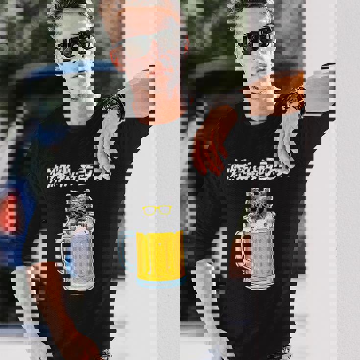 燃料は酒 ヨークシャーテリア グッズ 犬好き おもしろ 面白い ネタ 笑える 飲み会 長袖Tシャツ 彼への贈り物