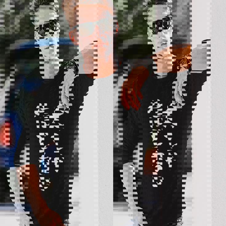 犬しか信じない わんこ 面白いtシャツ 文字入り メンズ おもしろ 服 オリジナル おもしろグッズ 文字tシャツ ネタ 長袖Tシャツ 彼への贈り物