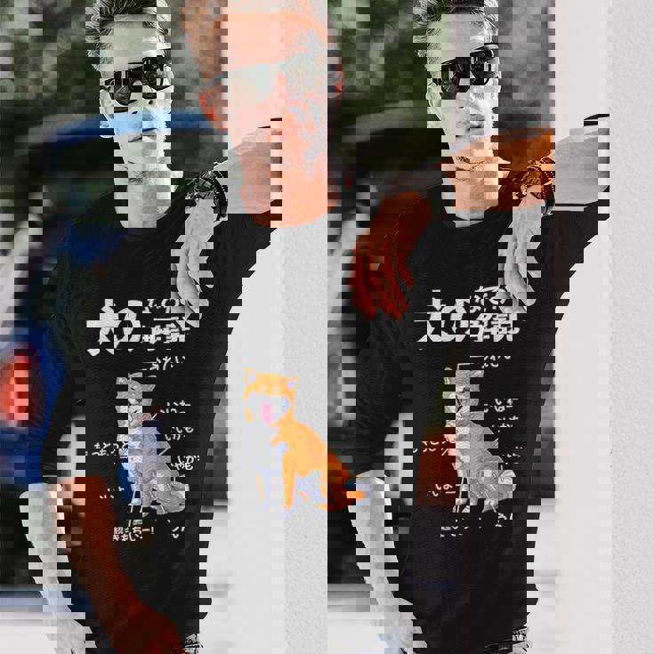 犬のなでかた解説 犬好き アイデア ギフト サプライズ わんこ 半袖 ペット プリント 犬の日 おもしろ 長袖Tシャツ 彼への贈り物