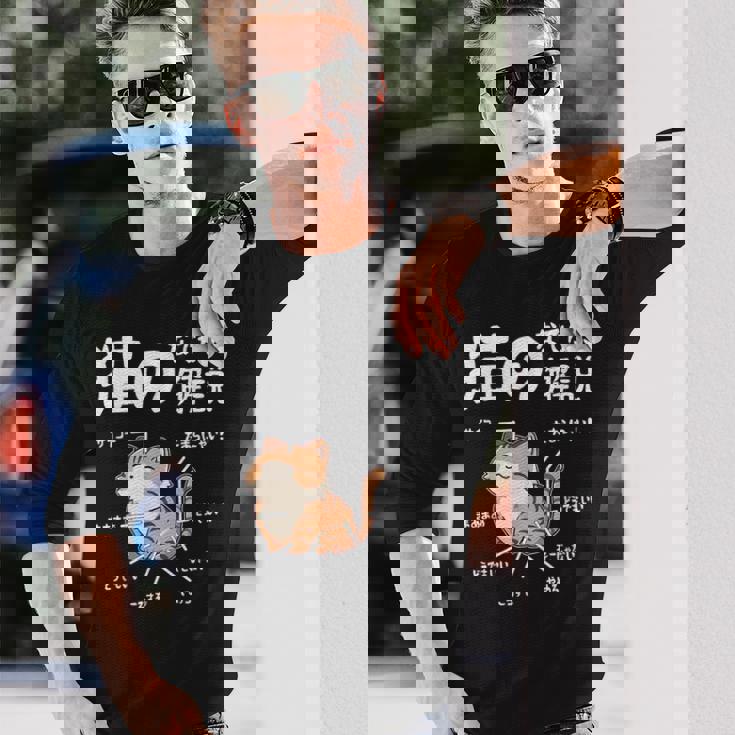 猫のなでかた解説 おもしろ 猫好き アイデア ギフト サプライズ にゃんこ おもしろ 長袖Tシャツ 彼への贈り物