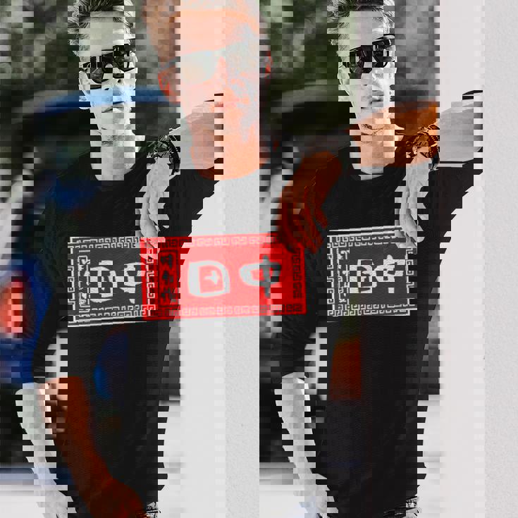 田中 名字 名前入り ラーメン 苗字 面白いtシャツ おもしろ グッズ 服 筆文字 文字 面白い ネタ メンズ 長袖Tシャツ 彼への贈り物