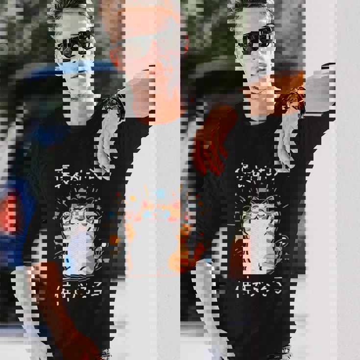 褒めたら伸びる子 面白いtシャツ 猫 文字入り メンズ おもしろ 筆文字 面白い 服 おもしろグッズ 文字 長袖Tシャツ 彼への贈り物