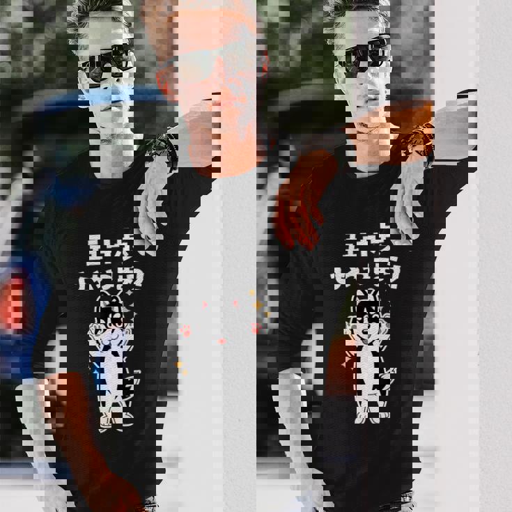 面白いtシャツ シベリアンハスキー メンズ 犬 わんこ グッズ かわいい おもしろ 面白い 服 ネタ 子供 長袖Tシャツ 彼への贈り物