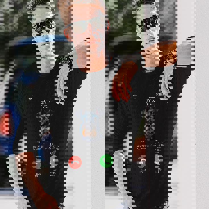 面白いtシャツ シュナウザー 着信 犬 イヌ メンズ グッズ かわいい おもしろ 面白い 服 ネタ 長袖Tシャツ 彼への贈り物