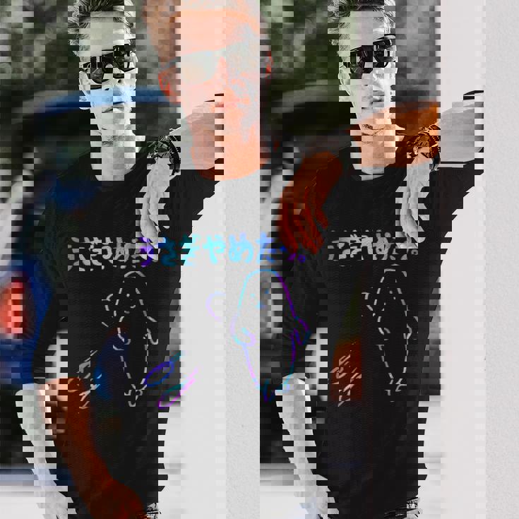 面白いうさぎやめたっ 長袖tシャツ 長袖Tシャツ 彼への贈り物