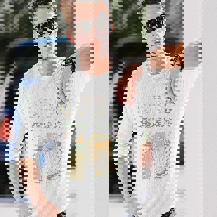 じいじに昇進しました・ベビーのお知らせ・新米おじいちゃん・プレおじいちゃん 長袖Tシャツ 彼への贈り物