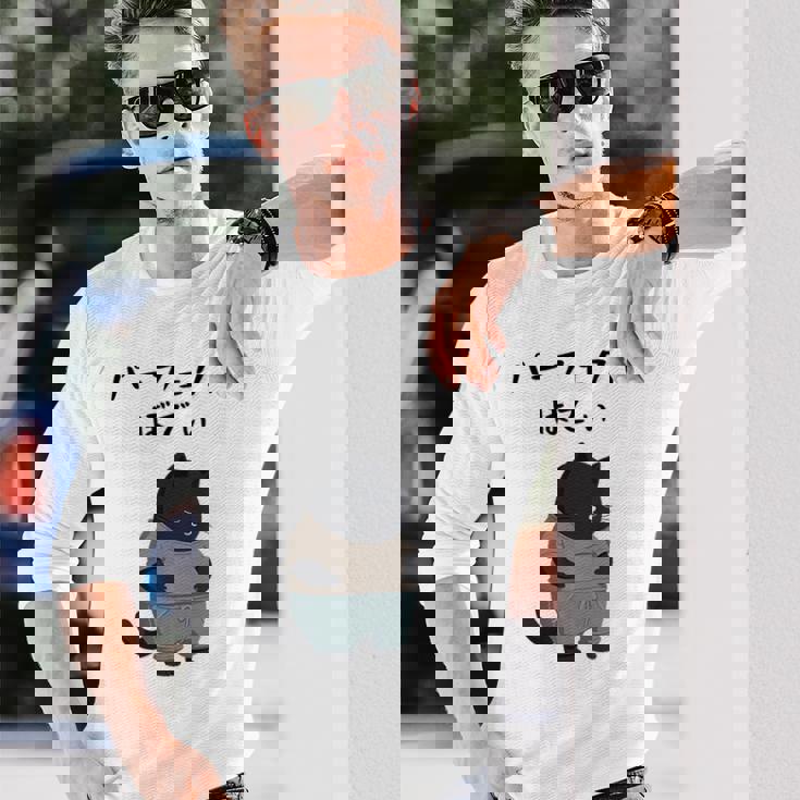 パーフェクトボディ 猫 デブ猫 太った猫 面白tシャツ おもしろ文字 ギャグ ネタ おもしろグッズ かわいい 動物好き 長袖Tシャツ 彼への贈り物