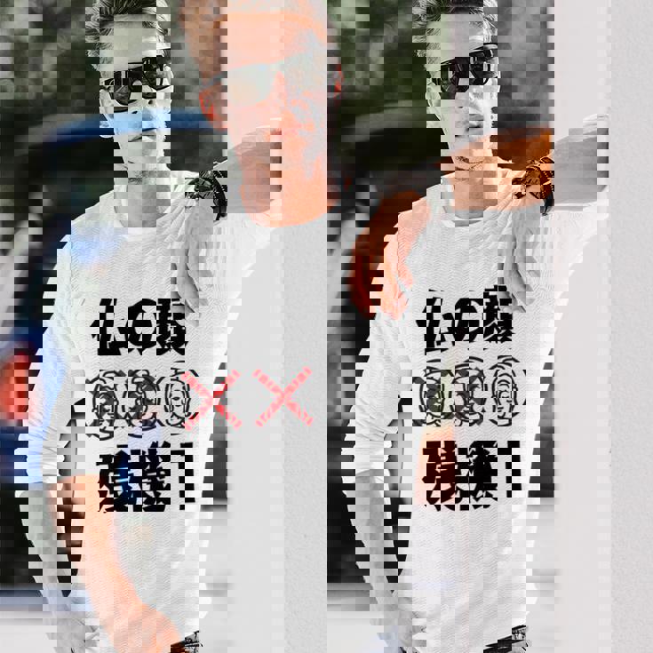 仏の顔残機１ お笑い ジョーク ウケ狙い お笑い好き ギャグ好き ジョーク好き ギャグ おもしろ ネタ 長袖tシャツ 長袖Tシャツ 彼への贈り物