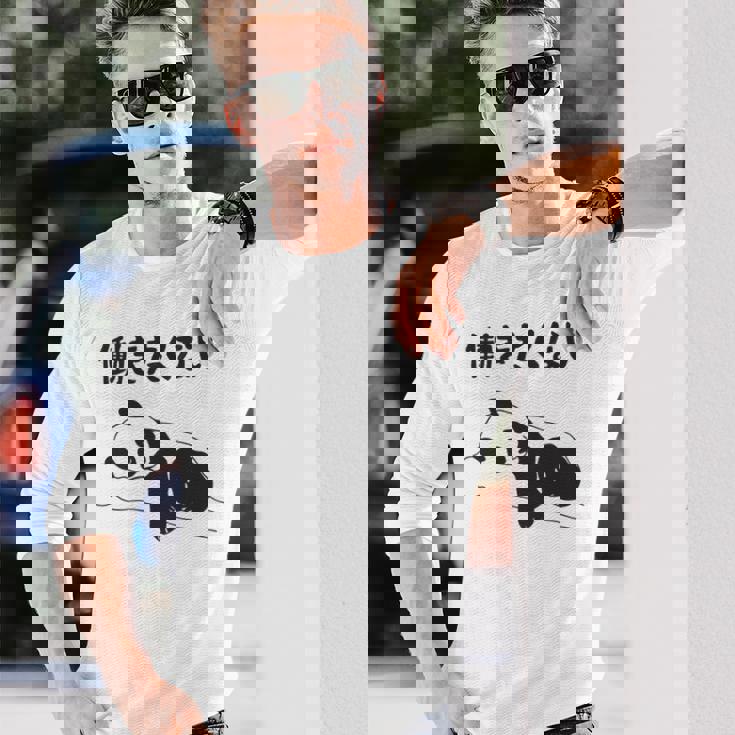 働きたくない パンダ ギャグ ジョーク 動物好き おもしろ ネタ 長袖tシャツ 長袖Tシャツ 彼への贈り物