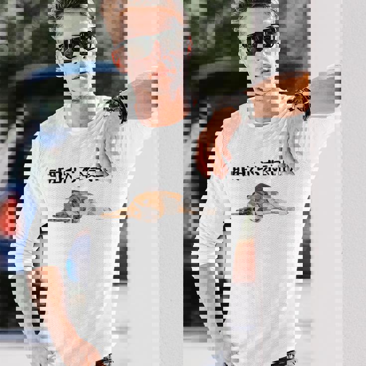 明日から本気出す ・ビーグルス ビーグル犬 面白い ビーグル愛好家に ビーグルののんびりデザイン 長袖Tシャツ 彼への贈り物