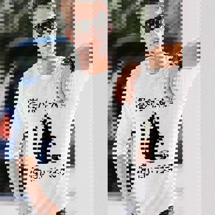 猫のために 働いてます」猫 ネコ メンズ 猫好き にゃんこ 文字入り おもしろ 筆文字 面白い 服 面白い 長袖Tシャツ 彼への贈り物