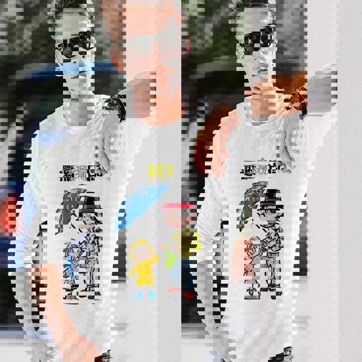 還暦子育て日記② 長袖Tシャツ 彼への贈り物