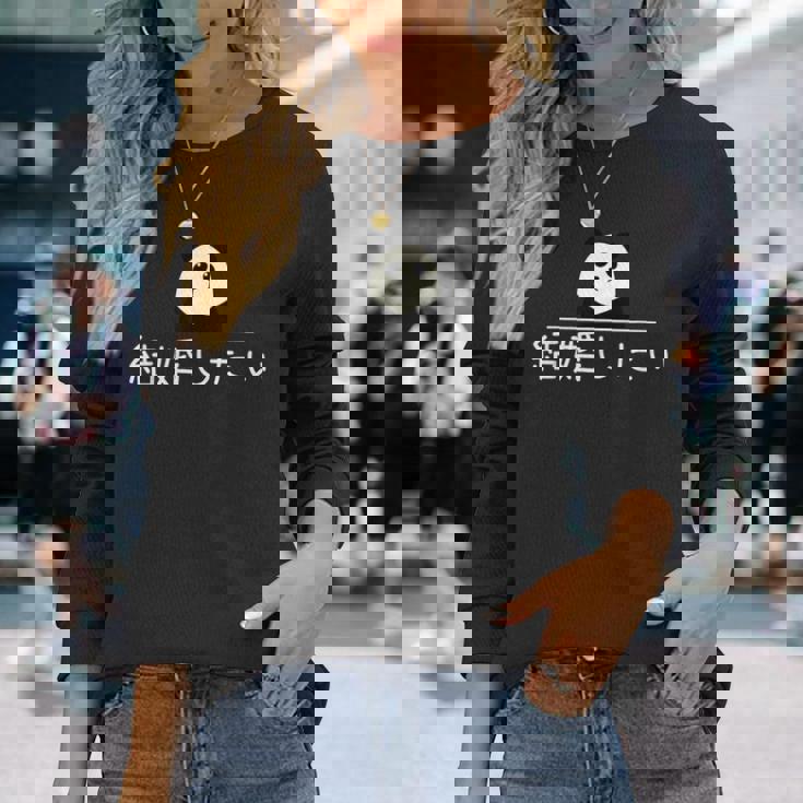 「結婚したい」おもしろtシャ 長袖Tシャツ 彼女への贈り物