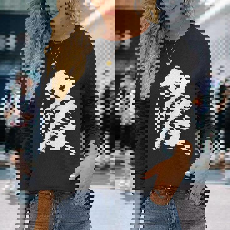 【愛】一文字 漢字 日本語 毛筆 書道 筆文字 言葉 和柄 日本 かっこいい お土産 海外 おもしろ 面白い 文字入り 長袖Tシャツ 彼女への贈り物