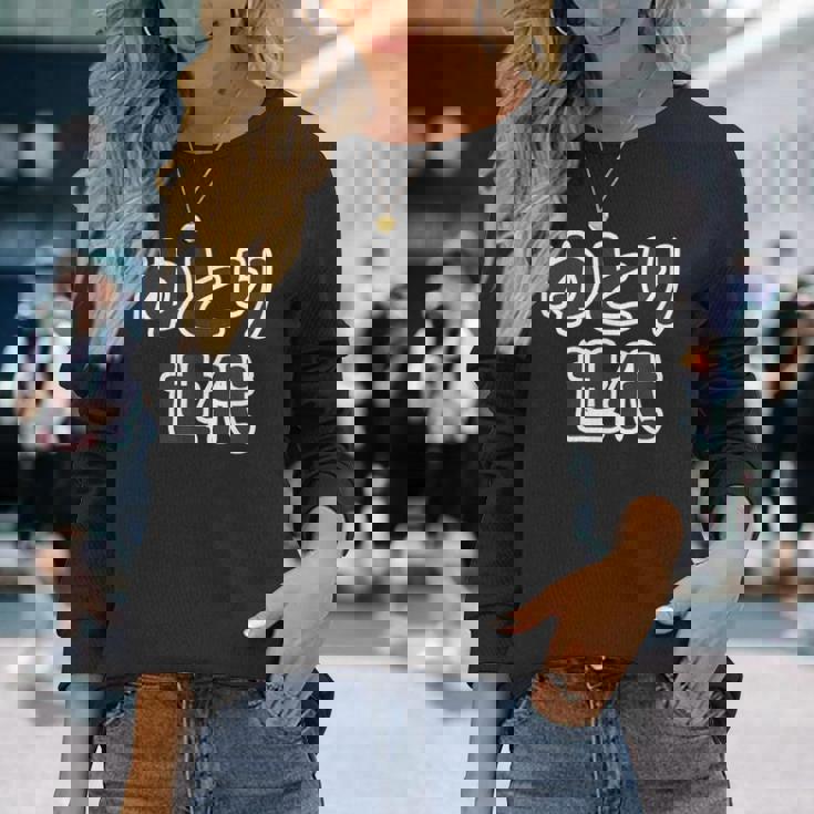 ゆとり世代【変なtシャツ屋さん】平成生まれ 文字 面白い言葉 ポップ 主張メッセージ 長袖Tシャツ 彼女への贈り物