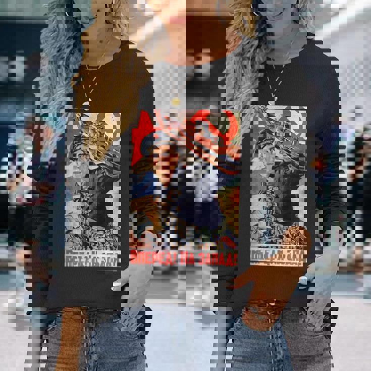 ソビエト・プロパガンダ オンワード・トゥ・ザ・ウェスト 第二次世界大戦 ヴィンテージポスター 長袖Tシャツ 彼女への贈り物