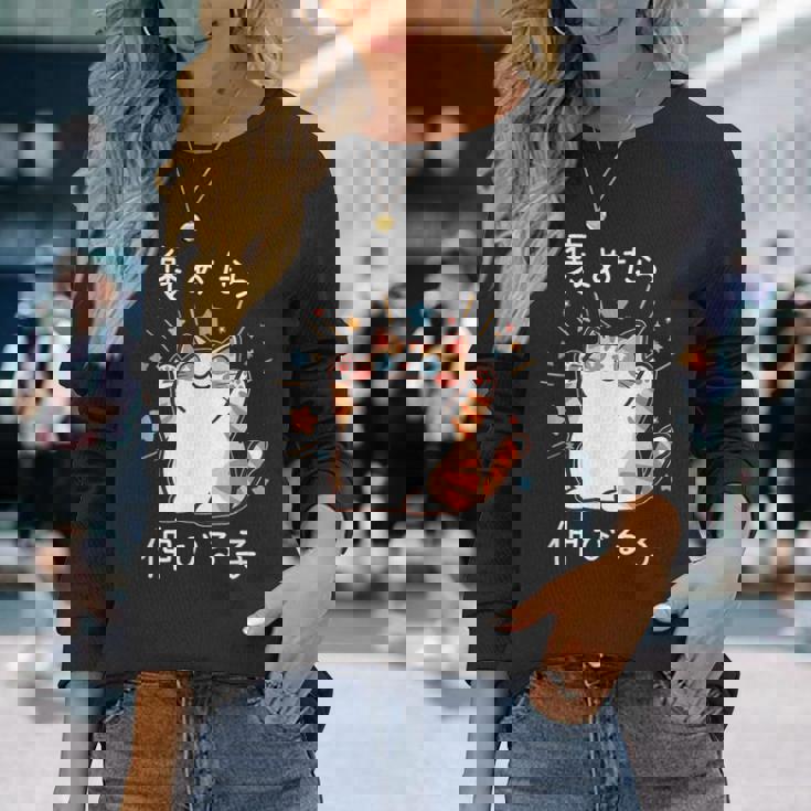 褒めたら伸びる子 面白いtシャツ 猫 文字入り メンズ おもしろ 筆文字 面白い 服 おもしろグッズ 文字 長袖Tシャツ 彼女への贈り物