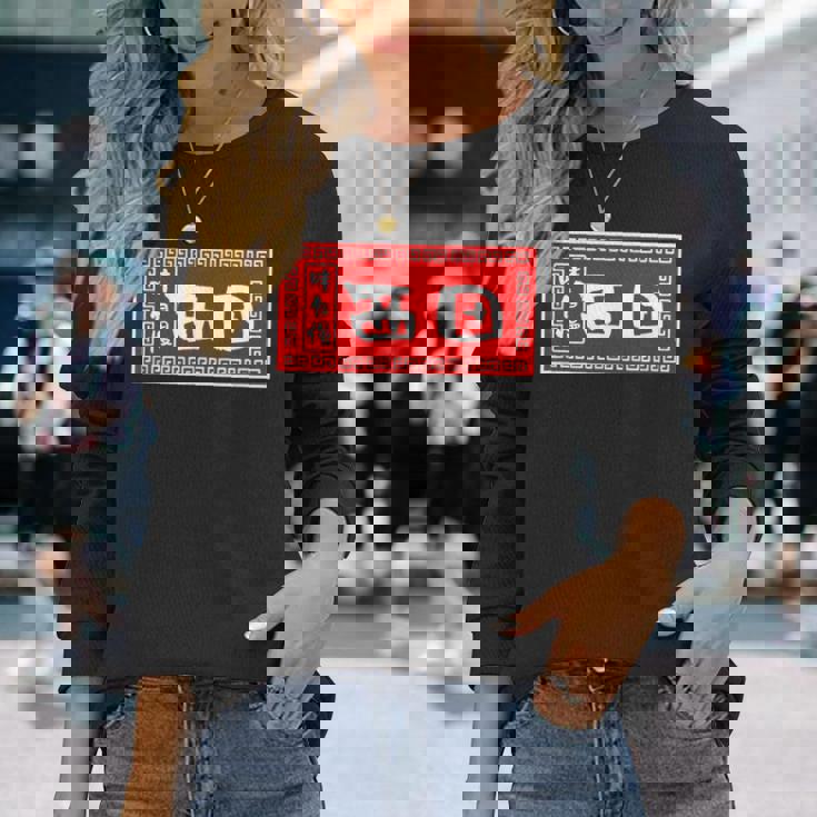 西田 苗字 ラーメン 看板 面白いtシャツ おもしろ グッズ 服 筆文字 文字 入り 面白い ネタ メンズ 長袖Tシャツ 彼女への贈り物