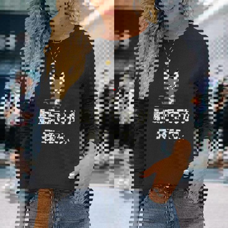 面白い 猫 文字入り 「最弱ですが最狂です。」おもしろギャグ-ジョーク 漢字 最弱ですが最狂です。 長袖Tシャツ 彼女への贈り物