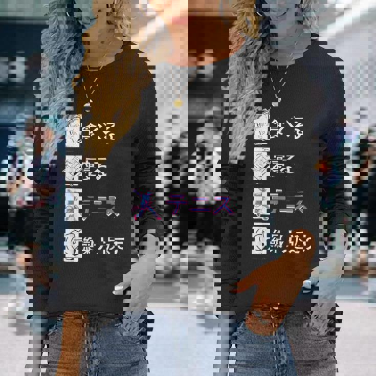 食べる 寝る テニス 繰り返す テニス ゲーム テニスプレーヤー テニスボール ソフトテニス Tennis テニス 長袖Tシャツ 彼女への贈り物