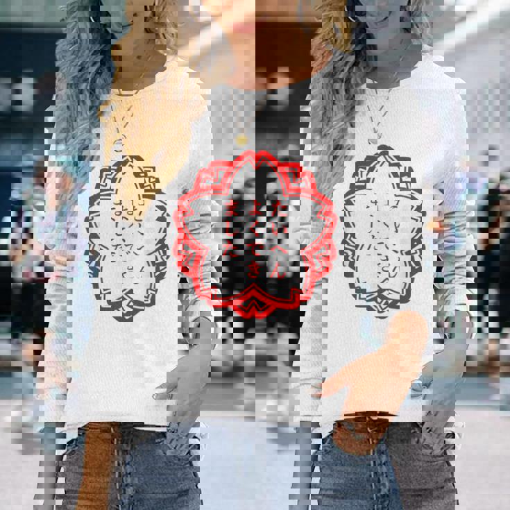 【たいへんよくできました】おもしろ 面白い 文字入り 名言 文字 お笑い ユーモア ギャグ ネタ ウケ狙い 笑える 変な 長袖Tシャツ 彼女への贈り物