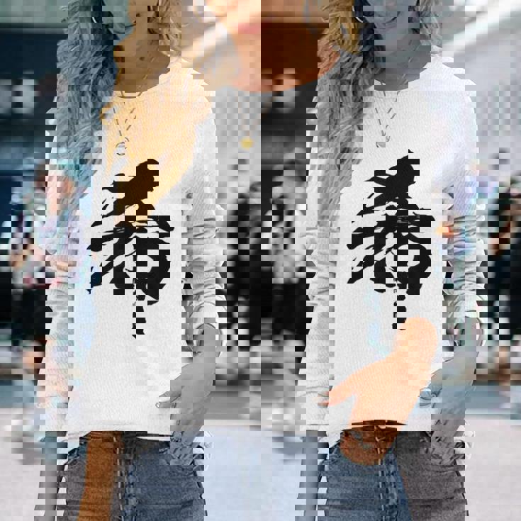 【希】一文字 漢字 日本語 毛筆 書道 筆文字 言葉 和柄 日本 かっこいい お土産 海外 おもしろ 面白い 文字入り 長袖Tシャツ 彼女への贈り物