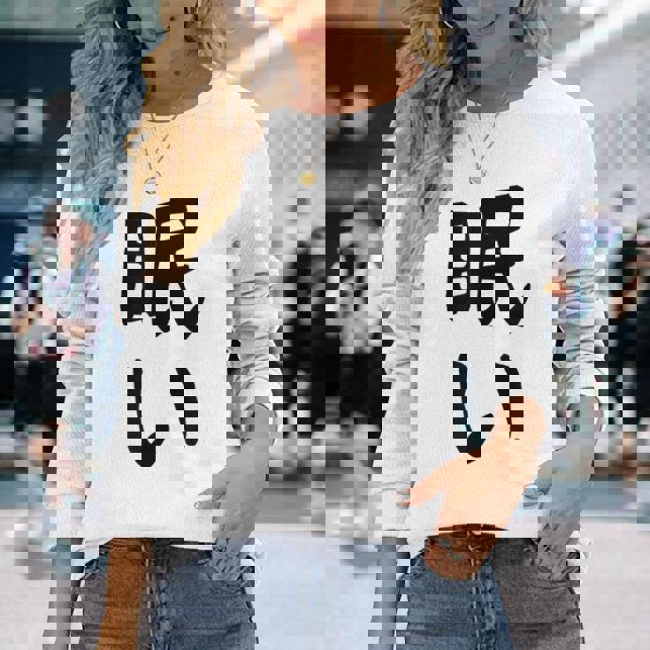 【眠い】ギャグ ネタ ウケ狙い 贈り物 ギフト 面白い 文字 おもしろ 長袖Tシャツ 彼女への贈り物