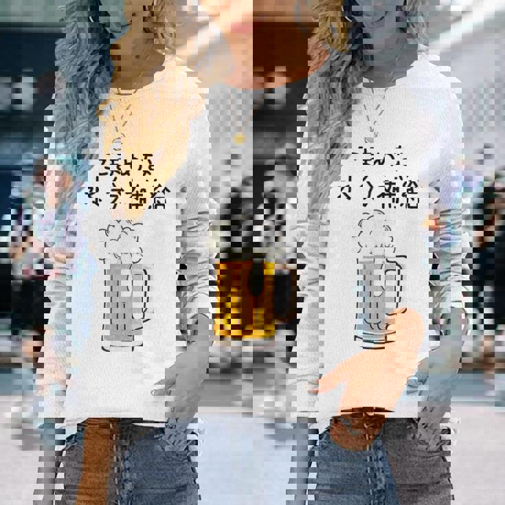 こまめな水分補給熱中症対策 お酒 ビール 夏 暑さ おもしろ 面白い 可愛い ネタ ウケ狙い 笑える ふざけ 遊び心 長袖Tシャツ 彼女への贈り物