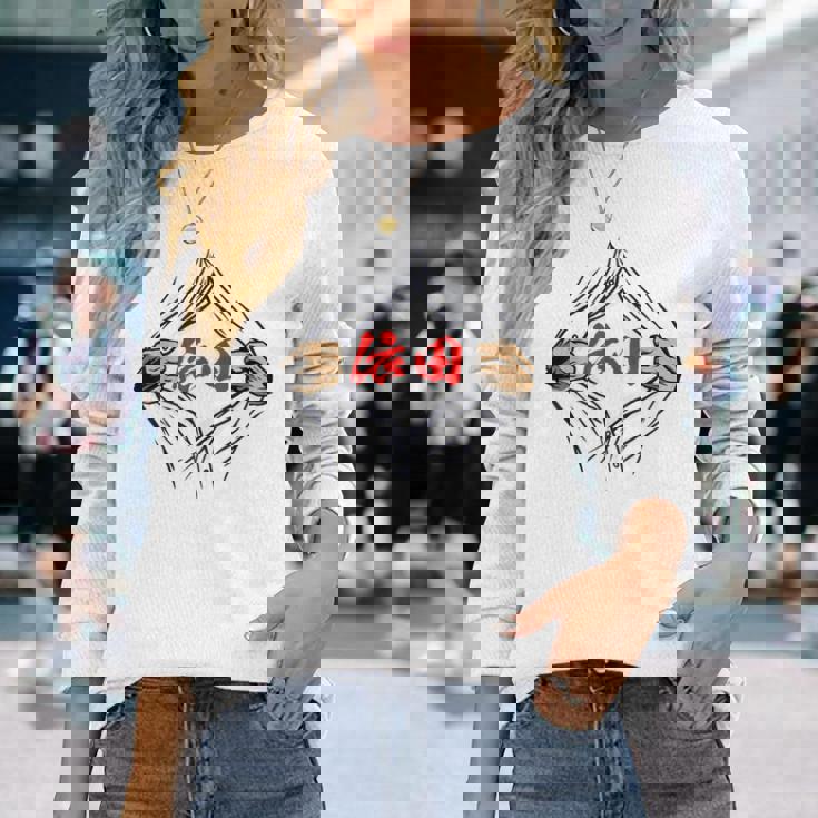 依田 苗字 面白いtシャツ 胸 名前 おもしろ グッズ 服 筆文字 文字 入り 面白い ネタ メンズ 長袖Tシャツ 彼女への贈り物