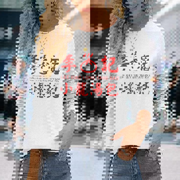 小籠包 台湾 タンパオ 台湾グルメ 台湾好き 豚まん 繁体字中国語 台湾風 台湾雑貨 お土産 長袖Tシャツ 彼女への贈り物